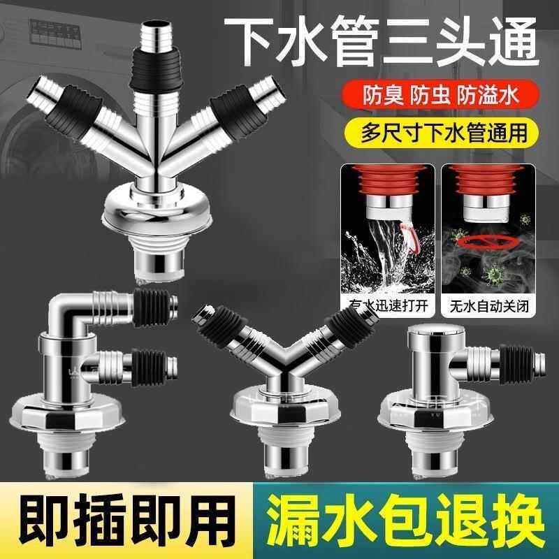 洗衣机下水管地漏接头面盆排水管道密封防臭防溢水弯头直通三通盖