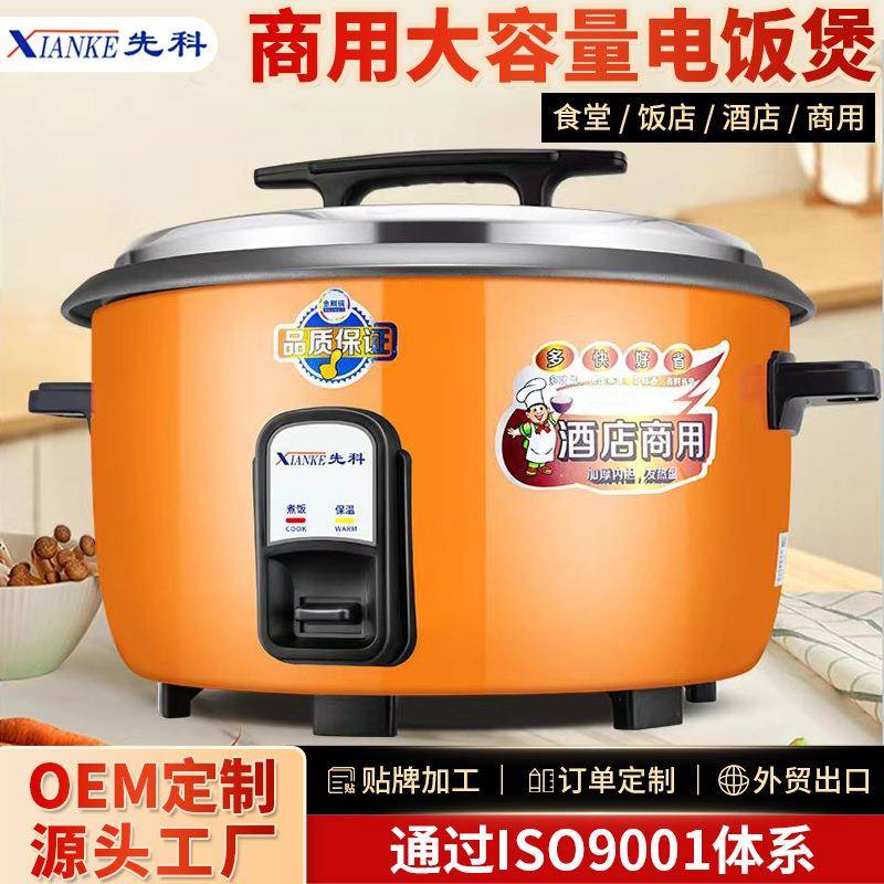 工厂超大电饭锅商用10L加厚带蒸笼6-70人酒店餐馆36L老式电饭煲