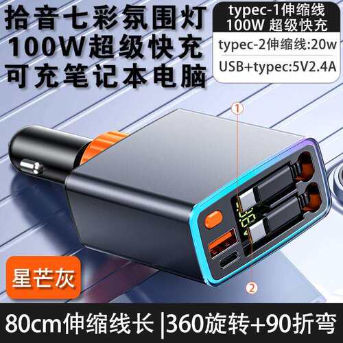 车载充电器125W超级快充闪充点烟器USBTYPEC转接头工厂直销车用