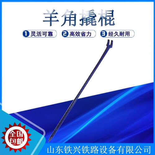 铁路工具开口撬棍1500mm马蹄撬棍1550mm开口撬棍