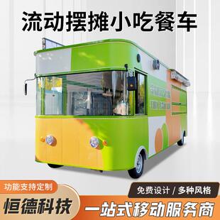 营地露营咖啡简餐车移动小吃车特色炸串臭豆腐鸡叉骨鸡腿小吃车