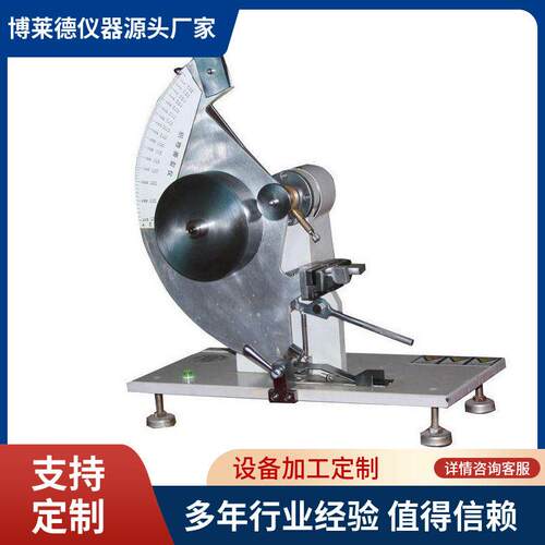 厂家直销全自动供应纸张纸撕裂度测试仪撕裂度仪