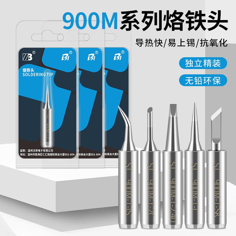 无铅936烙铁头内热式恒温焊咀K刀口马蹄斜头扁头尖头电焊台通用型