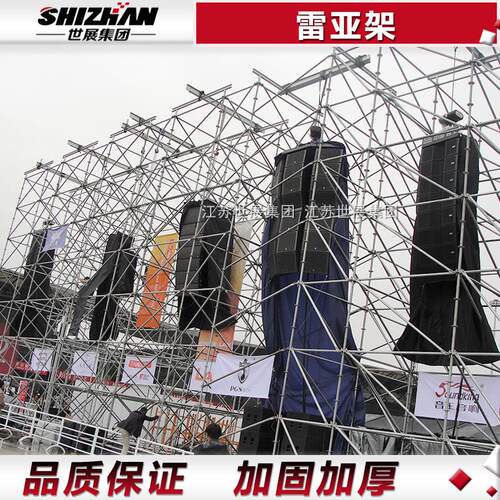 世展铝合金雷亚架盘扣式脚手架圆盘架线阵音响架带轮移动钢管架厂