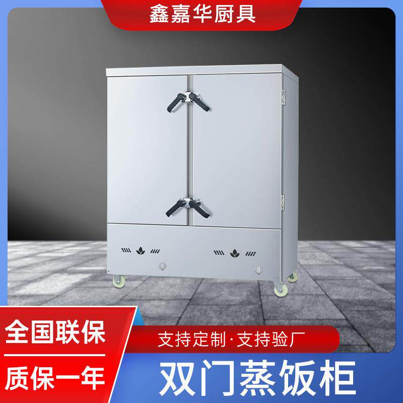 商用厨房双门蒸饭柜食堂电热蒸柜蒸汽厨具蒸饭车米粉全自动蒸柜
