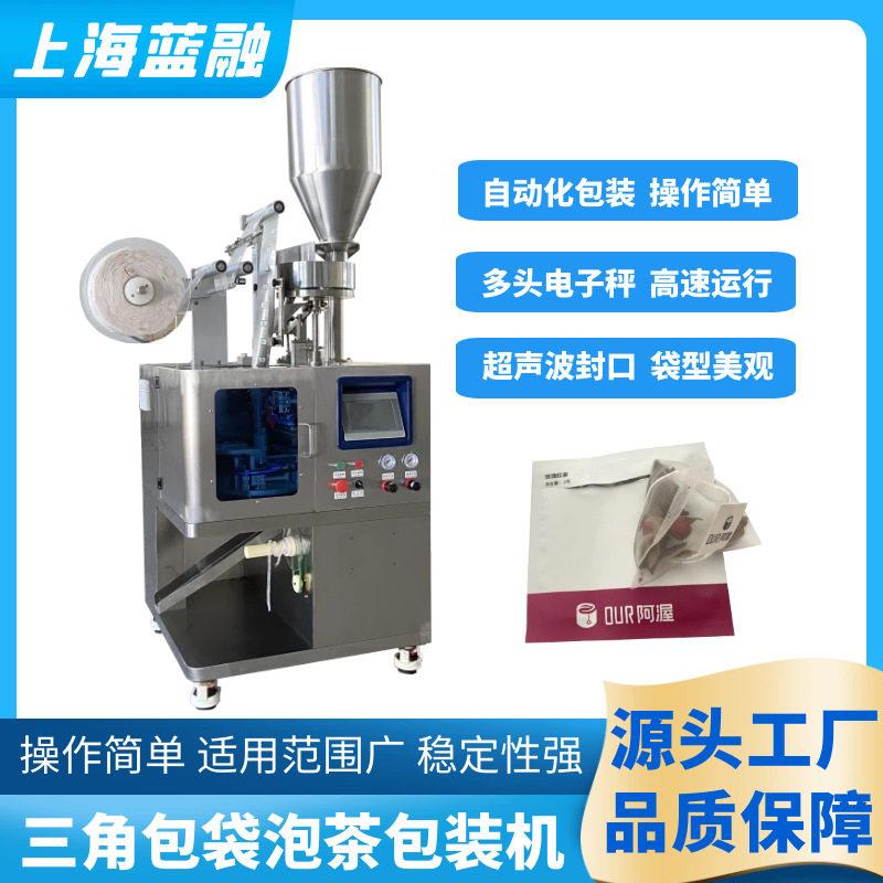 多功能立体三角包茶叶包装机 全自动西湖龙井碎茶包装设备