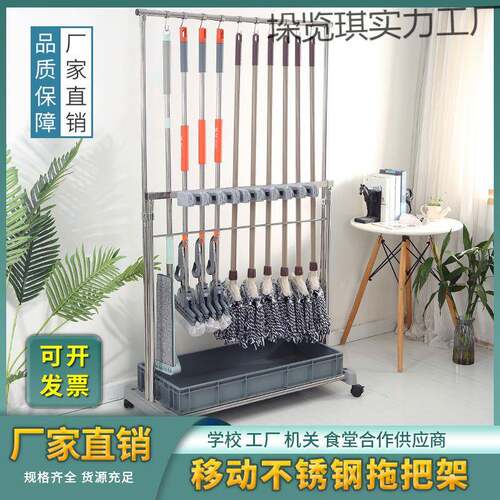 颂因落地式不锈钢移动拖把架墩布沥水收纳置物清洁卫生间挂钩扫把