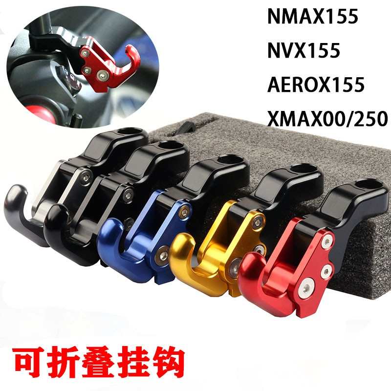 适用雅马哈NMAX155 XMAX250/300改装后视镜挂钩铝合金折叠款挂钩
