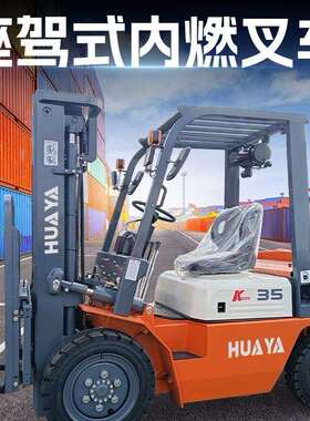 跨柴油叉车2吨吨45吨10吨合力2吨定金同配置座驾式搬吨运工境厂铲