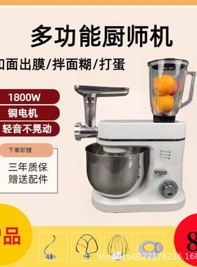 现货揉面机厨师机家用大容量大功率酸奶烘焙搅拌和面机小商用