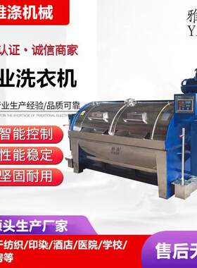 100公斤卧式大型不锈钢工业洗衣机工厂床单乳胶手套洗涤清洗设备