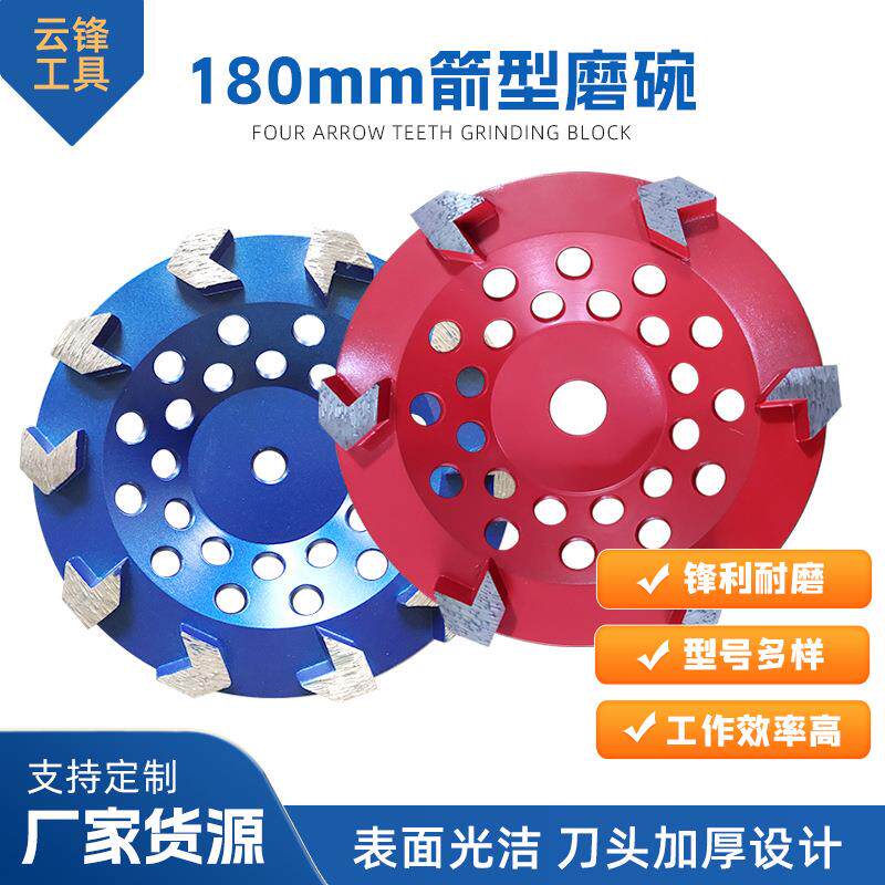 金刚石箭型磨轮磨片角磨机磨碗涡轮磨轮水泥地面打磨箭齿盘金刚砂