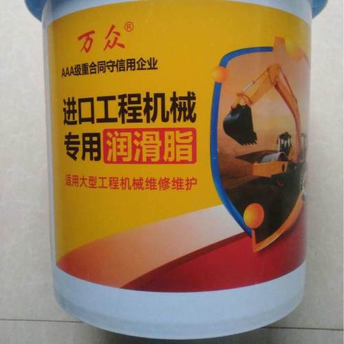 进口工程机械专用脂、工程机械专用脂、工程机械黄油