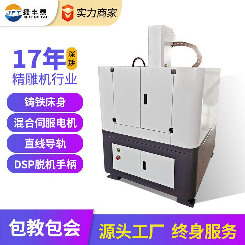 4040半包围C数控金属雕刻机浮雕刻字铝铣削切割金属浮雕雕刻