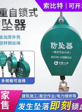 常州防坠器速差式缓降高空自锁自控塔吊防坠器5/10/20/0/40/60米