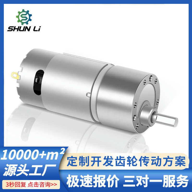 马达游戏机减速儿直流减速厂家直销微型12v24v37mm机娃娃电机童车