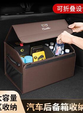 适用凯迪拉克XT4XT5XT6CT4CT5CT6XTS车载后备箱收纳盒储物箱