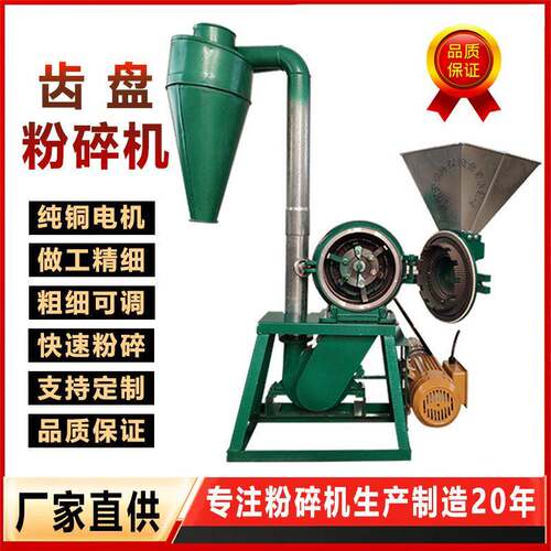 跨境铸铁粮食磨面机300/320/360型玉米粉碎机多功能磨粉机
