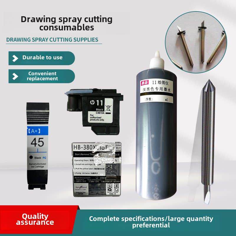 汉邦锐特服装绘图仪380hp45墨盒墨水切割机刀片连供11喷头
