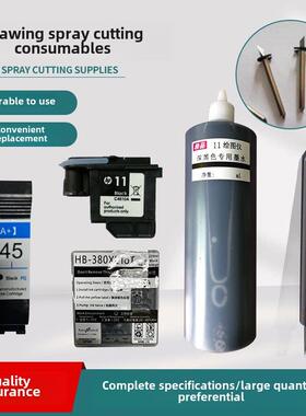 汉邦锐特服装绘图仪380hp45墨盒墨水切割机刀片连供11喷头
