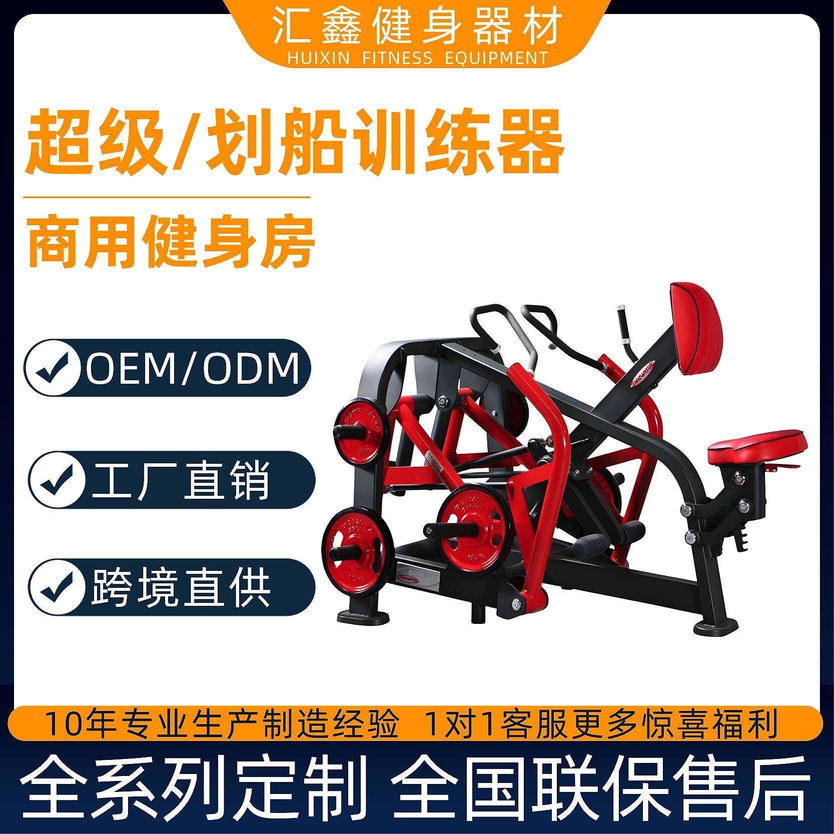 帕纳塔超级划船训练器健身房商用健身器材内收高拉多功能运动器材