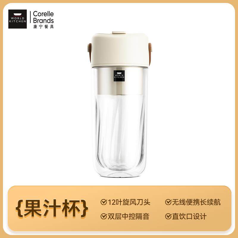 正品康宁型小可携式榨机双层玻璃榨汁杯电汁动可汁碎冰料理榨果机图片