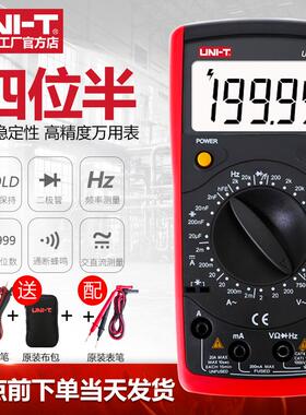 优利德UT39E高精度万用表四位半多功能防烧测频率表自动量程
