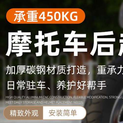 起车架铝合金重机机车起车架驻车架停车架换胎保养展示修理工具