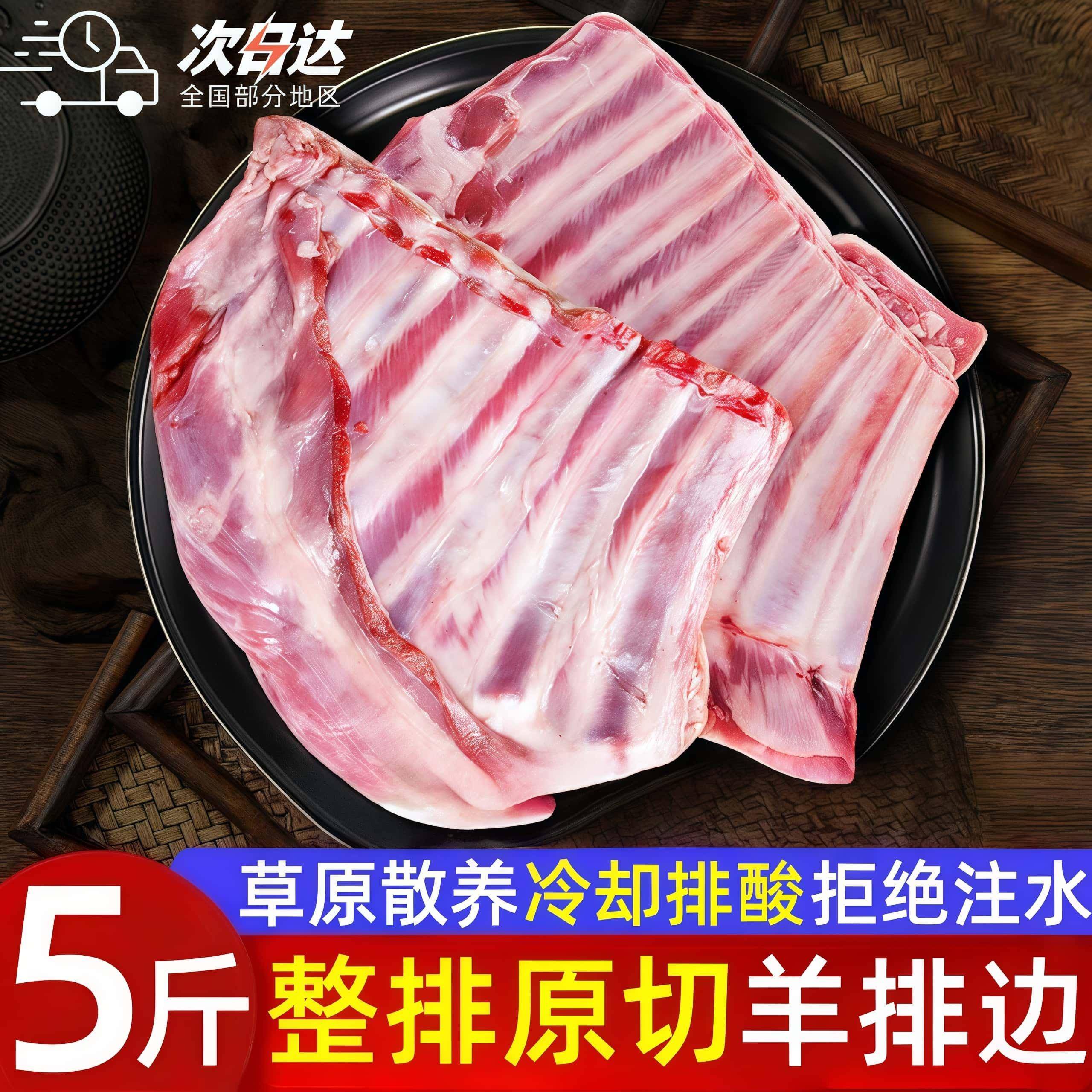 新鲜羊排尖内蒙古羊排尖带油小排肋排山羊排饭店用生羊肉整箱顺丰