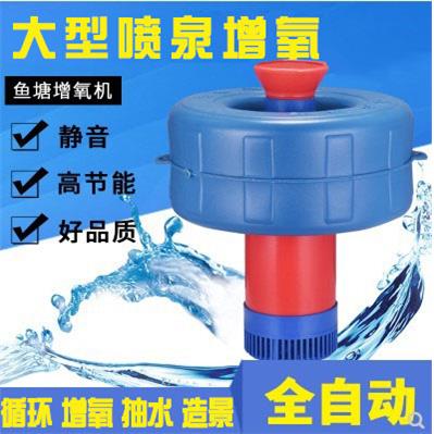 鱼塘增氧机大型打氧机大功率增氧机鱼池塘氧气泵养殖增氧泵浮水泵