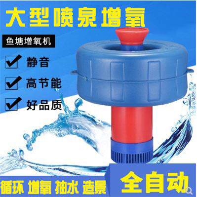 鱼塘增氧机大型打氧机大功率增氧机鱼池塘氧气泵养殖增氧泵浮水泵
