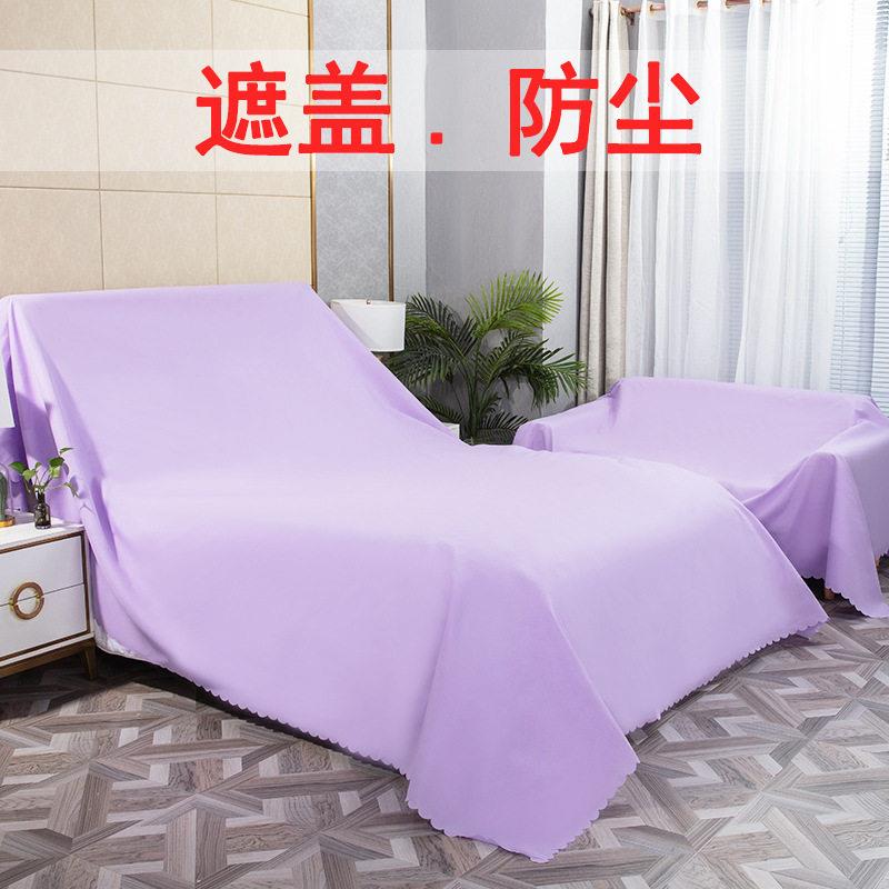 盖家具防尘布遮尘遮盖防灰尘罩沙发套盖布床挡灰床罩家用家居布艺