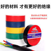 电老虎电工胶布PVC绝缘胶带电气电用胶黑色红白黄彩高粘 包邮