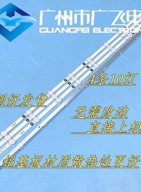 全新韩电日松LED43HD560 LED43HD350 Z5灯条JL.D38581235-17HS-M