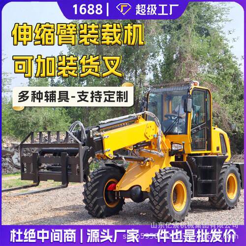 四驱伸缩臂装载机小型建筑工程多功能柴油农用20工地养殖场小铲车