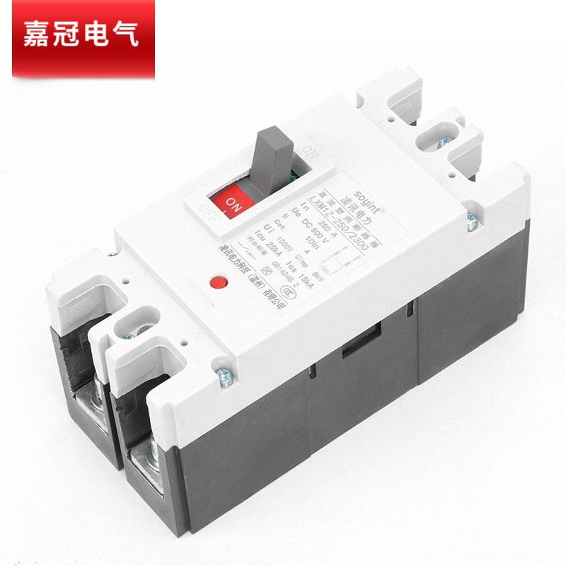 光伏直流断路器DC660V1塑