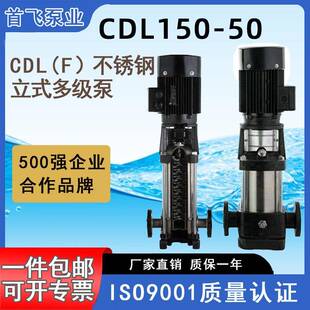CDL150 离心泵高层供水高压冲洗锅炉补水二次供水增压泵 50立式