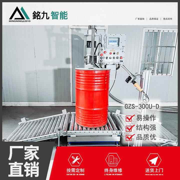 吨桶灌装机200L摇臂式液体包装秤半自动称重式200KG四桶灌装设备