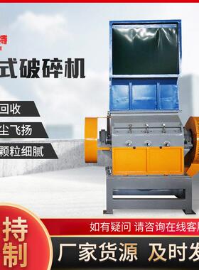 废旧塑料板材破碎机NSPC-1000立式破碎器工业电动破碎设备