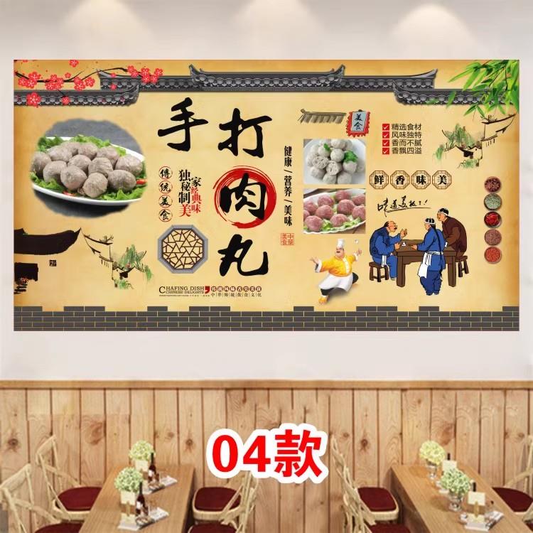 手打牛肉丸猪肉丸图片广告潮汕火锅店海报贴纸装饰画墙贴宣传画