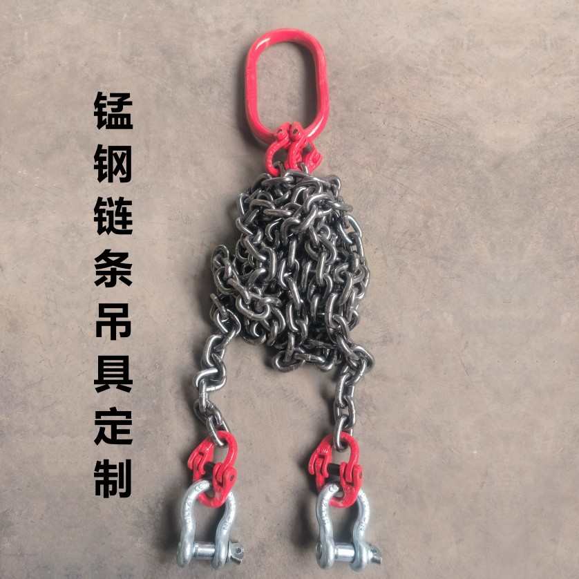 起重吊链双肢猛钢链条吊具吊车铁链吊环卸扣G80锰钢链条行车吊具