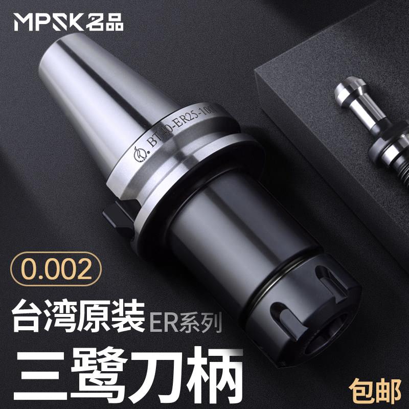 台湾三鹭BT30 40cnc刀柄数控加长ER32/16/25/20/50加工中心动平衡