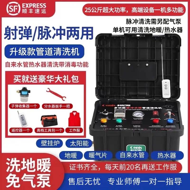 科尼斯地暖管道清洗机脉冲多功能拉杆智能地热All水射弹清洗机