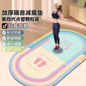 Insulation Crystal Velvet Rope Mat Sound Floor Hous Skipping