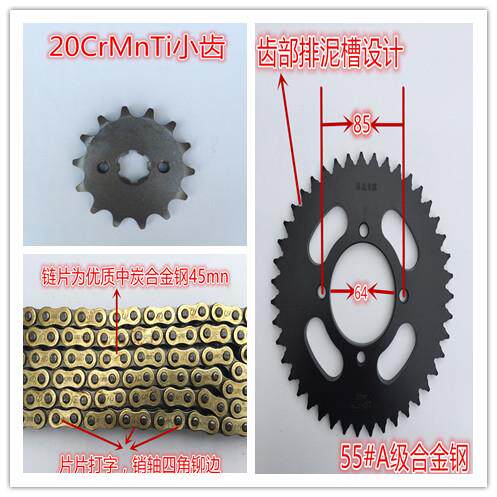 济南轻骑铃木 QS125-5 骏驰GT125-5摩托车链条套链大小链盘链轮