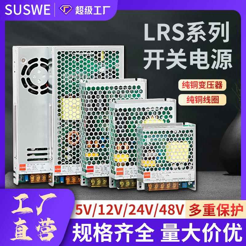 220v转5v12v/24v开关电源直流5a灯箱led灯条带60/200/400W变压器