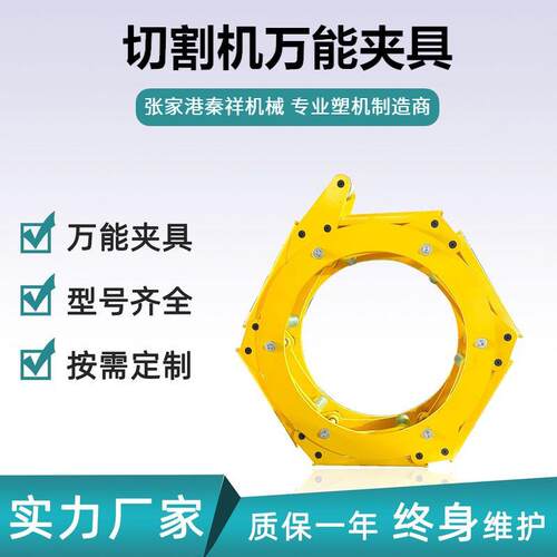 环形切割机万能夹具钢质管材切割机夹具型号齐全支持定 制