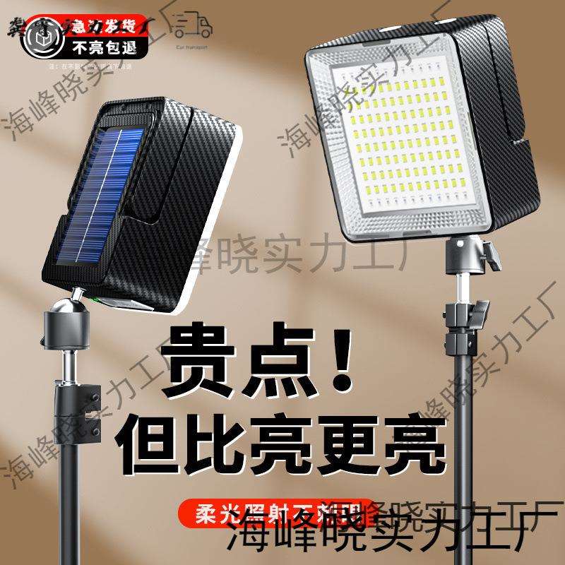 摆摊灯户外太阳能露营灯可充电式照明灯超亮led灯夜市摆地摊神器