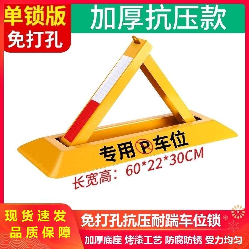 防锈防占用地锁抗压防腐挡车器地桩加厚停车场小区烤漆车位锁