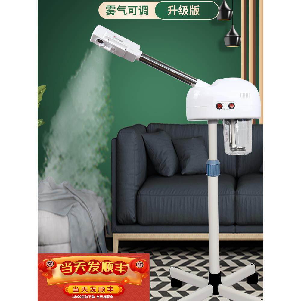 热喷雾仪，美容院专用喷雾机，美容仪，家用冷热双喷面部蒸笼，开